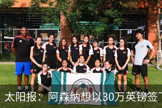 太阳报：阿森纳想以30万英镑签下狼队门将本特利
